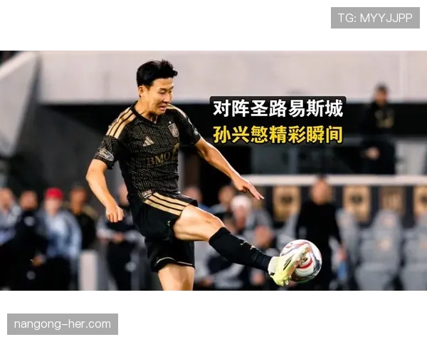 孙兴慜距离足坛顶级边锋的关键差距：突破效率、持球威胁与进攻主导力