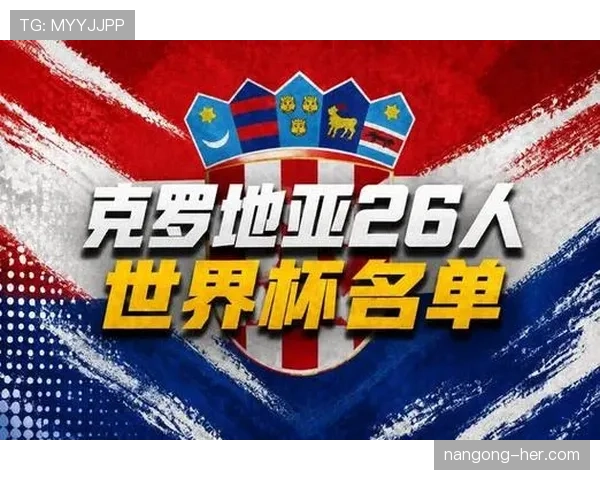克罗地亚世界杯历史射手榜