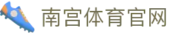 南宫体育官方网站 - NG SPORTS - 体育时讯官方发布中心